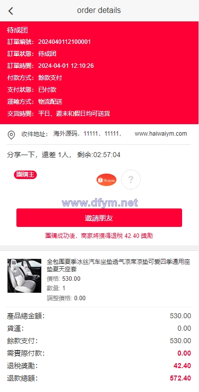 图片[9]-海外商城回购系统/拼团退税返税/回收团购商城-大发海外源码