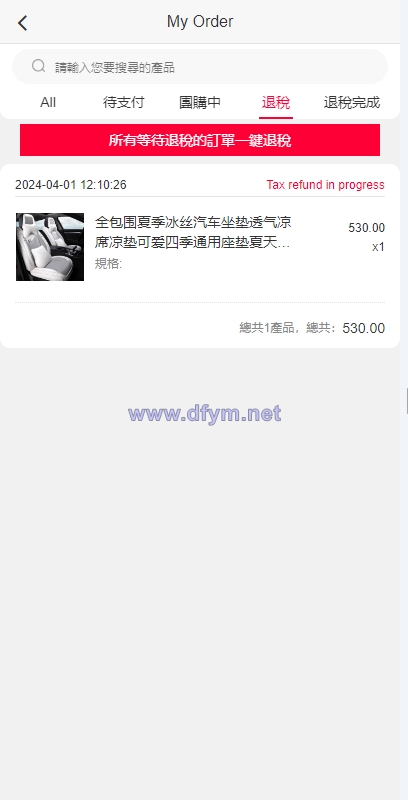图片[10]-海外商城回购系统/拼团退税返税/回收团购商城-大发海外源码