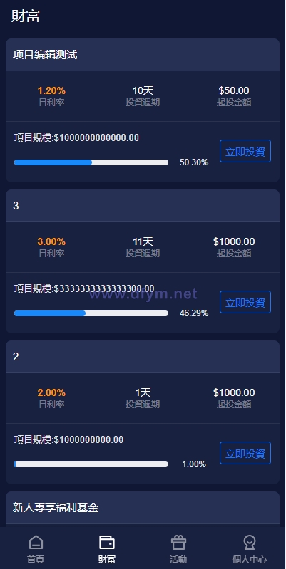 图片[6]-新版UI海外投资理财系统/多语言投资源码/投资众筹系统-大发海外源码