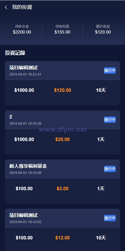 图片[8]-新版UI海外投资理财系统/多语言投资源码/投资众筹系统-大发海外源码