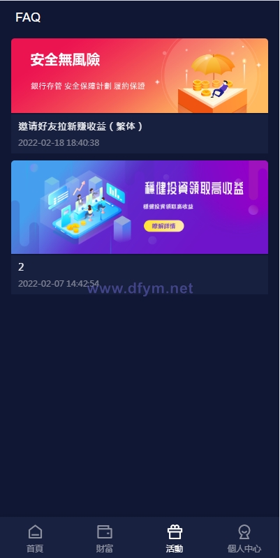 图片[9]-新版UI海外投资理财系统/多语言投资源码/投资众筹系统-大发海外源码