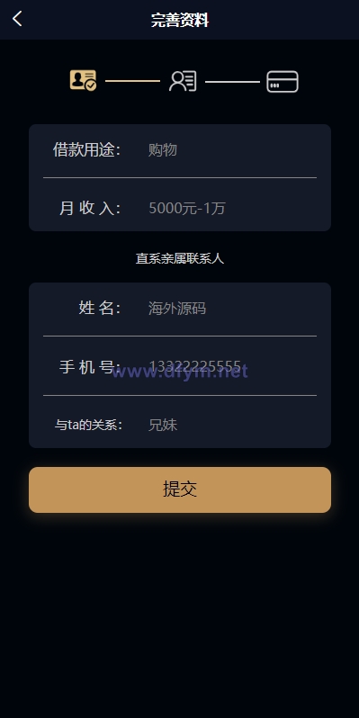 图片[4]-uniapp小额贷款系统//套路贷系统/合同贷款源码-大发海外源码