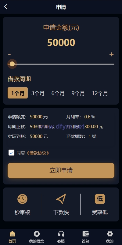 图片[5]-uniapp小额贷款系统//套路贷系统/合同贷款源码-大发海外源码