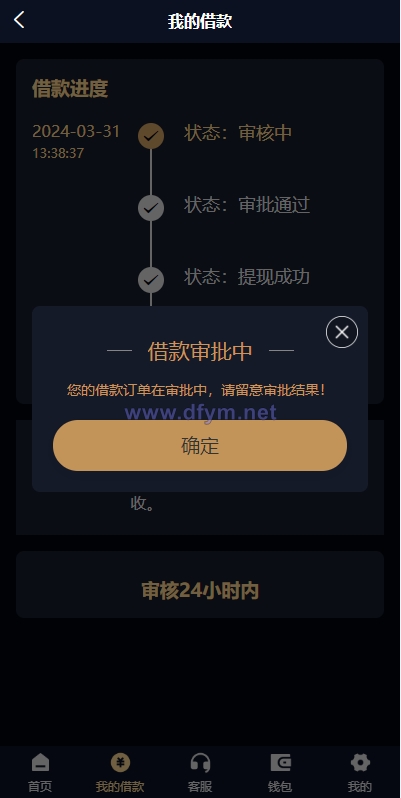 图片[6]-uniapp小额贷款系统//套路贷系统/合同贷款源码-大发海外源码