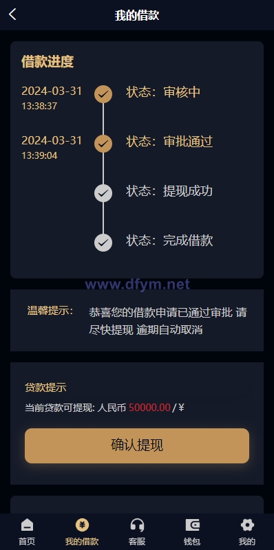 图片[7]-uniapp小额贷款系统//套路贷系统/合同贷款源码-大发海外源码