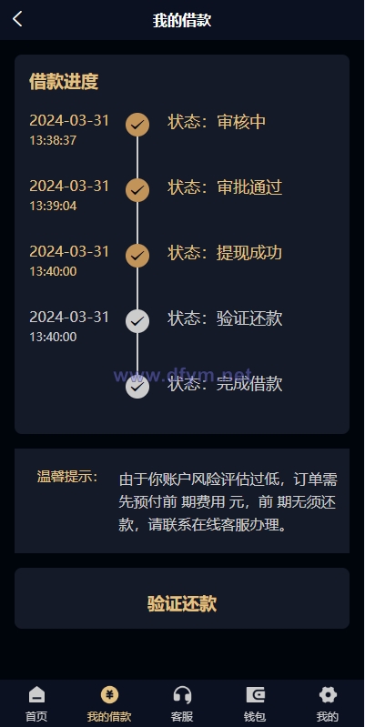 图片[8]-uniapp小额贷款系统//套路贷系统/合同贷款源码-大发海外源码