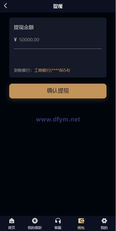 图片[9]-uniapp小额贷款系统//套路贷系统/合同贷款源码-大发海外源码