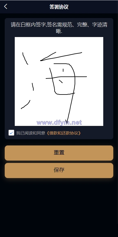 图片[10]-uniapp小额贷款系统//套路贷系统/合同贷款源码-大发海外源码