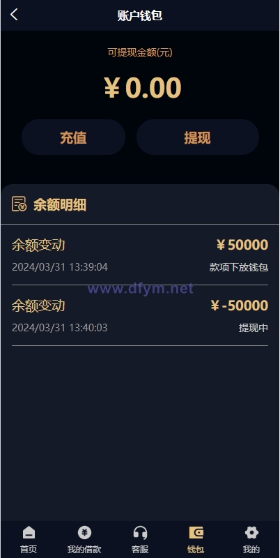 图片[12]-uniapp小额贷款系统//套路贷系统/合同贷款源码-大发海外源码
