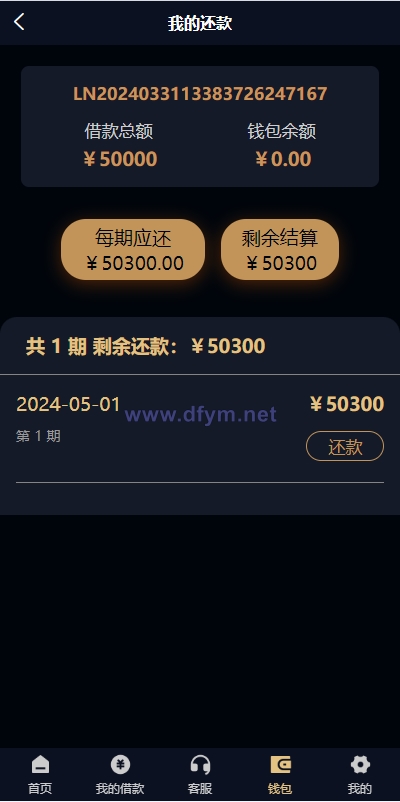 图片[14]-uniapp小额贷款系统//套路贷系统/合同贷款源码-大发海外源码