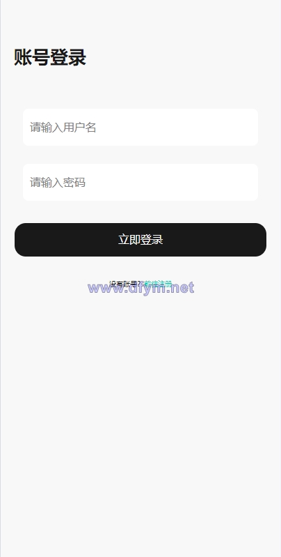 图片[1]-新版UI商城抢单刷单系统/叠加组/任务刷单/前端uniapp-大发海外源码