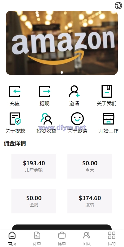 图片[2]-新版UI商城抢单刷单系统/叠加组/任务刷单/前端uniapp-大发海外源码