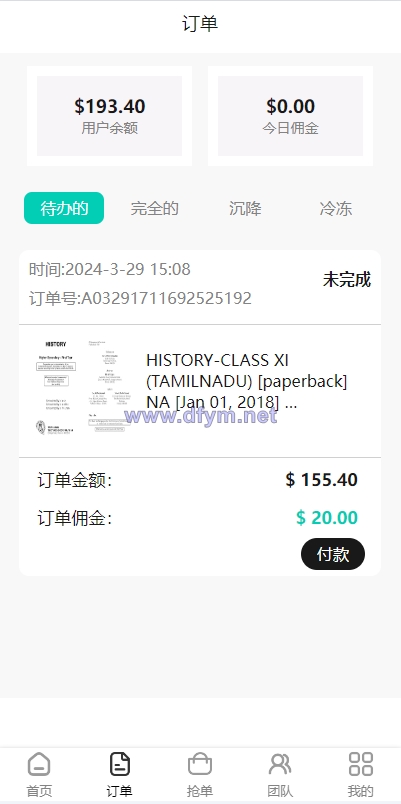 图片[4]-新版UI商城抢单刷单系统/叠加组/任务刷单/前端uniapp-大发海外源码