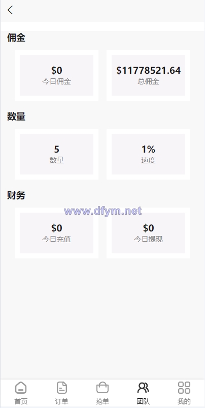 图片[6]-新版UI商城抢单刷单系统/叠加组/任务刷单/前端uniapp-大发海外源码