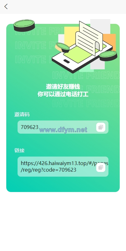图片[8]-新版UI商城抢单刷单系统/叠加组/任务刷单/前端uniapp-大发海外源码