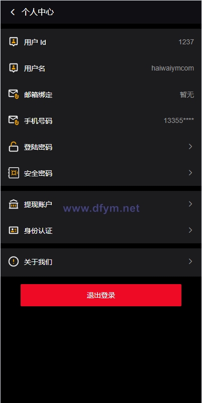 图片[4]-多语言海外微盘系统/虚拟币外汇微交易/秒合约时间盘-大发海外源码