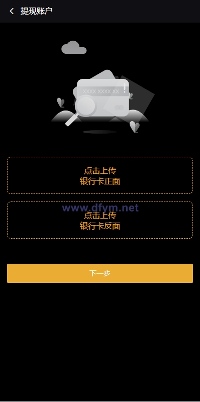 图片[12]-多语言海外微盘系统/虚拟币外汇微交易/秒合约时间盘-大发海外源码