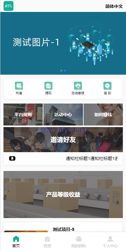 图片[3]-海外多语言投资理财系统/投资认购系统/前端vue-大发海外源码