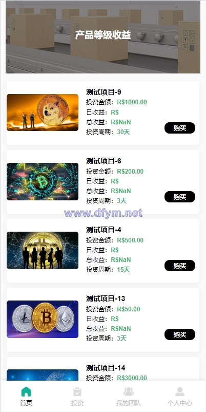 图片[4]-海外多语言投资理财系统/投资认购系统/前端vue-大发海外源码