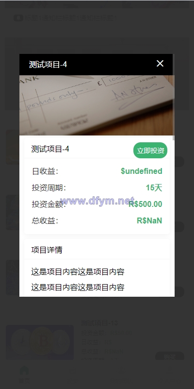 图片[5]-海外多语言投资理财系统/投资认购系统/前端vue-大发海外源码