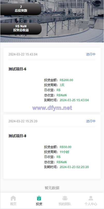 图片[7]-海外多语言投资理财系统/投资认购系统/前端vue-大发海外源码