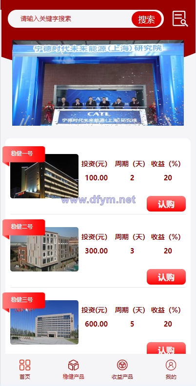 图片[2]-新版UI投资认购理财系统/投资众筹源码/前端uniapp-大发海外源码