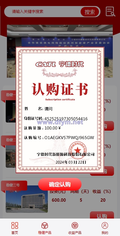 图片[3]-新版UI投资认购理财系统/投资众筹源码/前端uniapp-大发海外源码