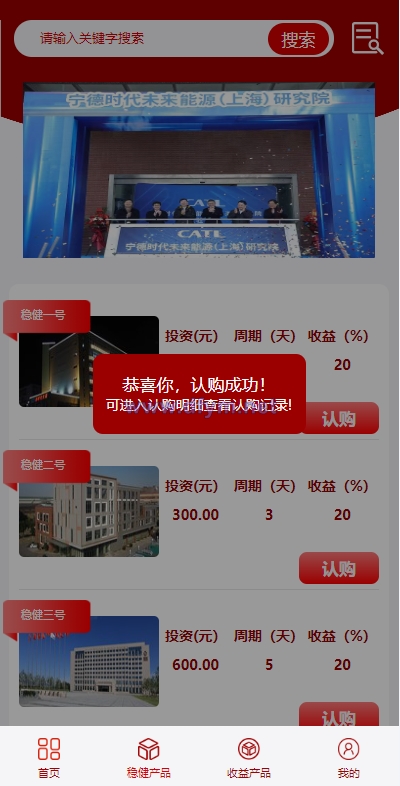 图片[4]-新版UI投资认购理财系统/投资众筹源码/前端uniapp-大发海外源码