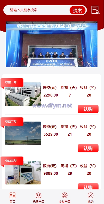 图片[5]-新版UI投资认购理财系统/投资众筹源码/前端uniapp-大发海外源码