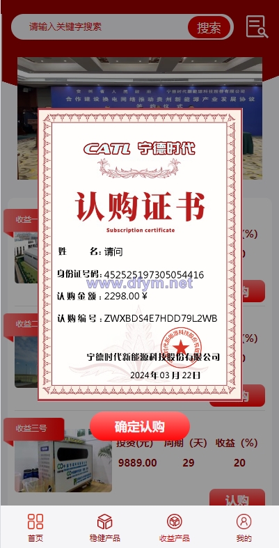 图片[6]-新版UI投资认购理财系统/投资众筹源码/前端uniapp-大发海外源码