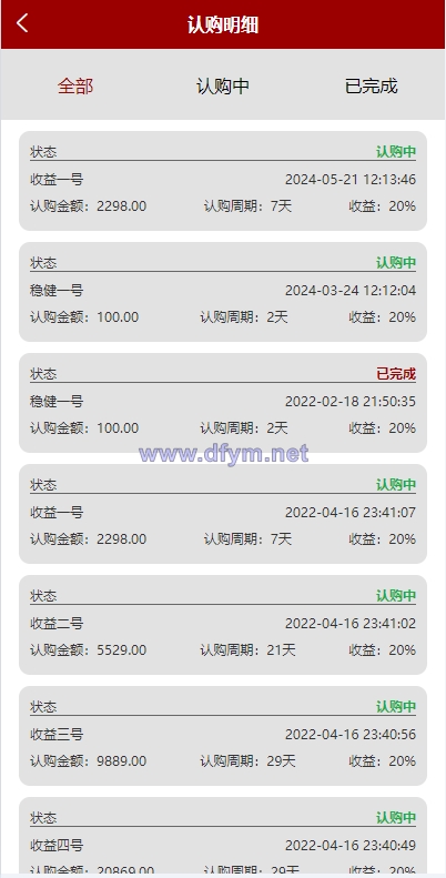 图片[7]-新版UI投资认购理财系统/投资众筹源码/前端uniapp-大发海外源码