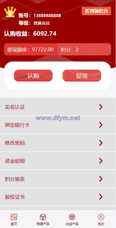 图片[8]-新版UI投资认购理财系统/投资众筹源码/前端uniapp-大发海外源码