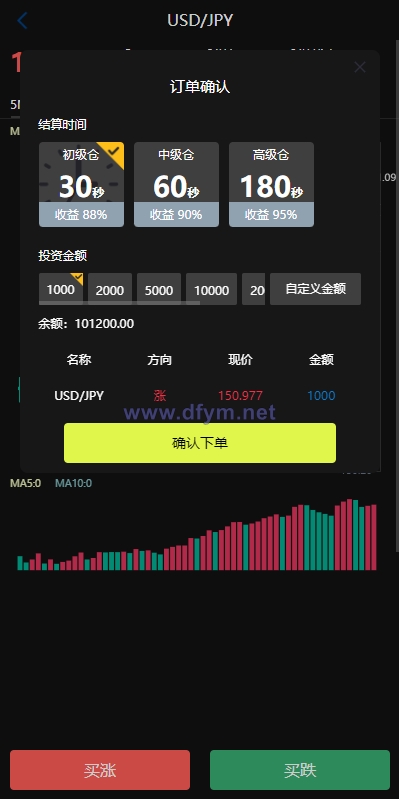 图片[4]-新版UI海外外汇微盘系统/多语言微交易/前端uniapp-大发海外源码