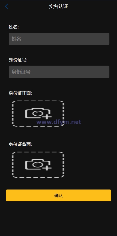 图片[10]-新版UI海外外汇微盘系统/多语言微交易/前端uniapp-大发海外源码