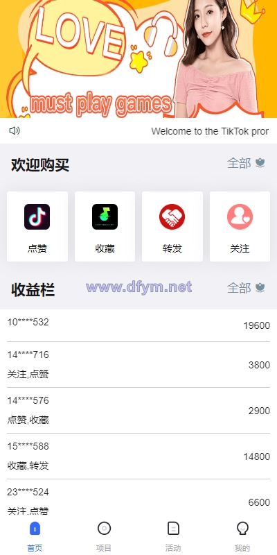 图片[3]-多语言伪商城系统/海外Tiktok点赞下注/竞猜下注/开奖预设-大发海外源码