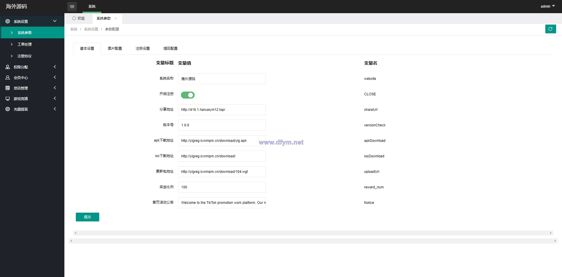 图片[12]-多语言伪商城系统/海外Tiktok点赞下注/竞猜下注/开奖预设-大发海外源码