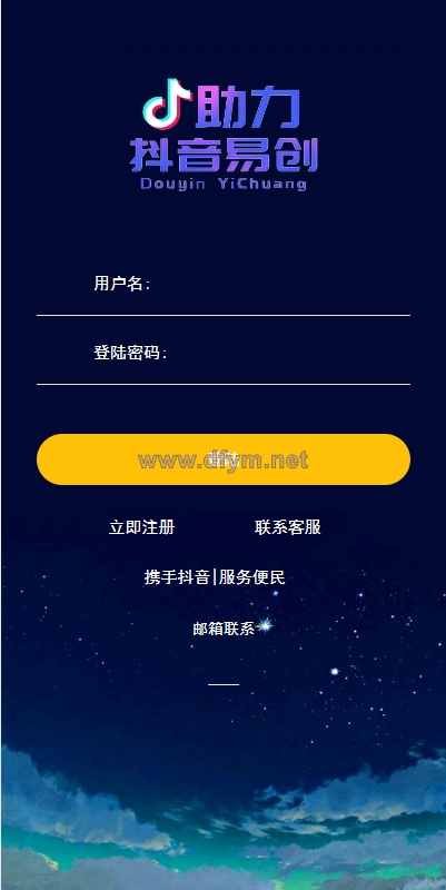 图片[1]-运营版抖音热门竞猜系统/竞猜下注/开奖预设/热门数据竞猜-大发海外源码