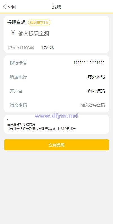 图片[9]-运营版抖音热门竞猜系统/竞猜下注/开奖预设/热门数据竞猜-大发海外源码
