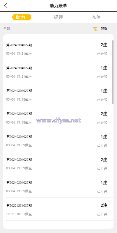 图片[10]-运营版抖音热门竞猜系统/竞猜下注/开奖预设/热门数据竞猜-大发海外源码