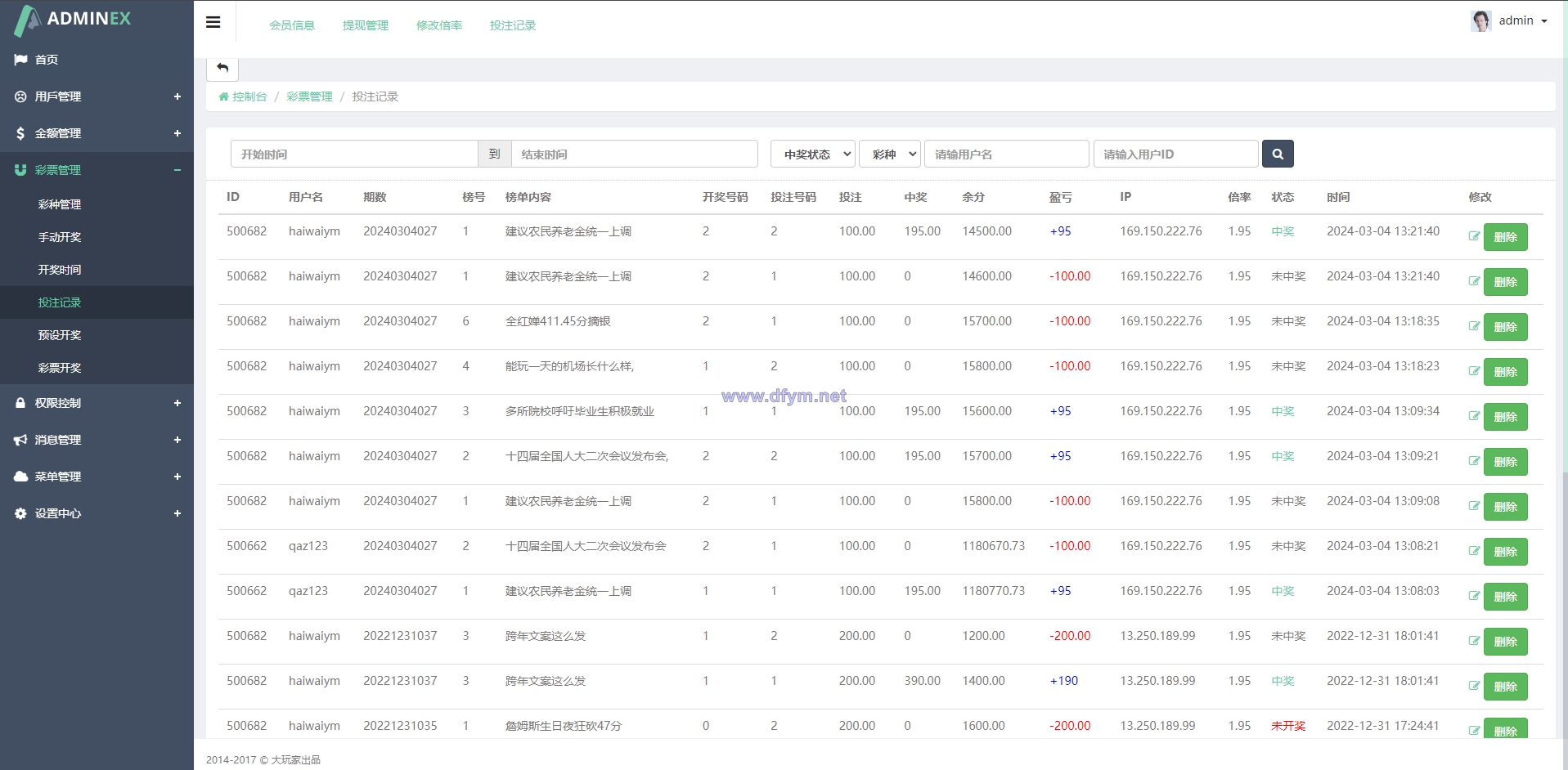 图片[16]-运营版抖音热门竞猜系统/竞猜下注/开奖预设/热门数据竞猜-大发海外源码