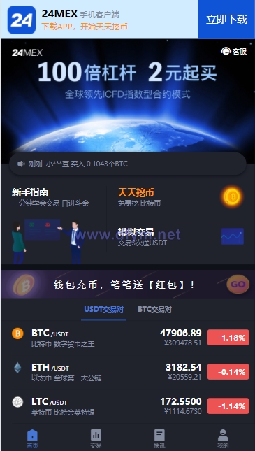 图片[2]-24mex/区块链交易所/BTC币安火币合约/杠杆/法币/OTC/数字资产交易-大发海外源码