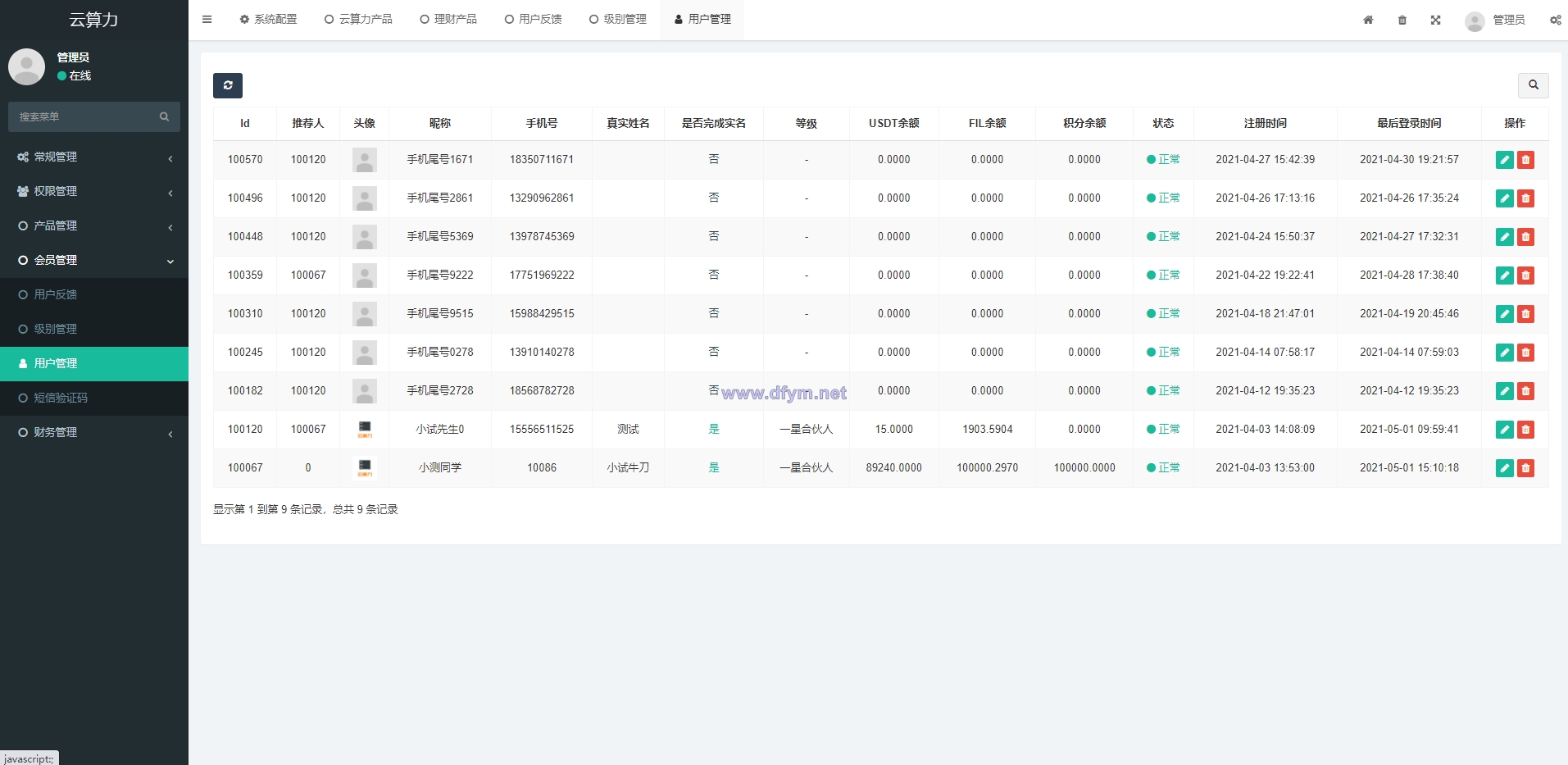 图片[5]-矿机系统/云算力矿机/挖矿系统/ipfs虚拟币挖矿-大发海外源码