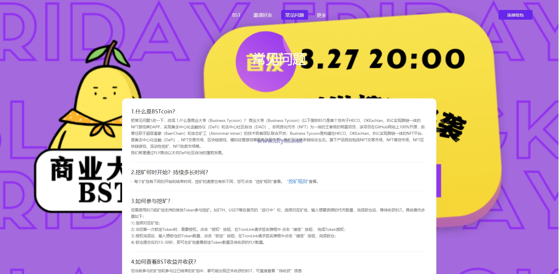 图片[2]-TRX区块链质押挖矿/trx波场空投代币源码-大发海外源码