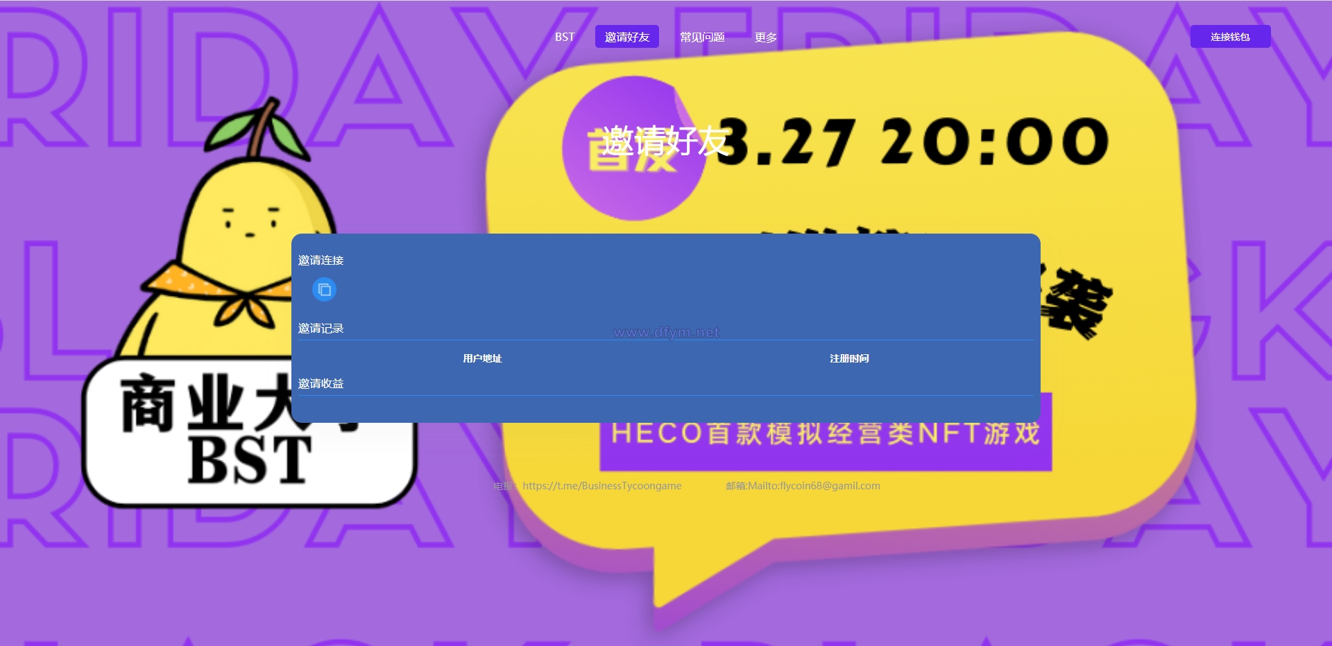 图片[3]-TRX区块链质押挖矿/trx波场空投代币源码-大发海外源码
