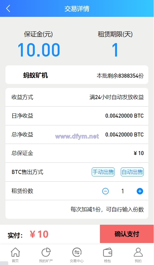 图片[2]-完整版百盟btc算力矿机/合约挖矿/ETH区块/BTC矿池/虚拟币交易-大发海外源码