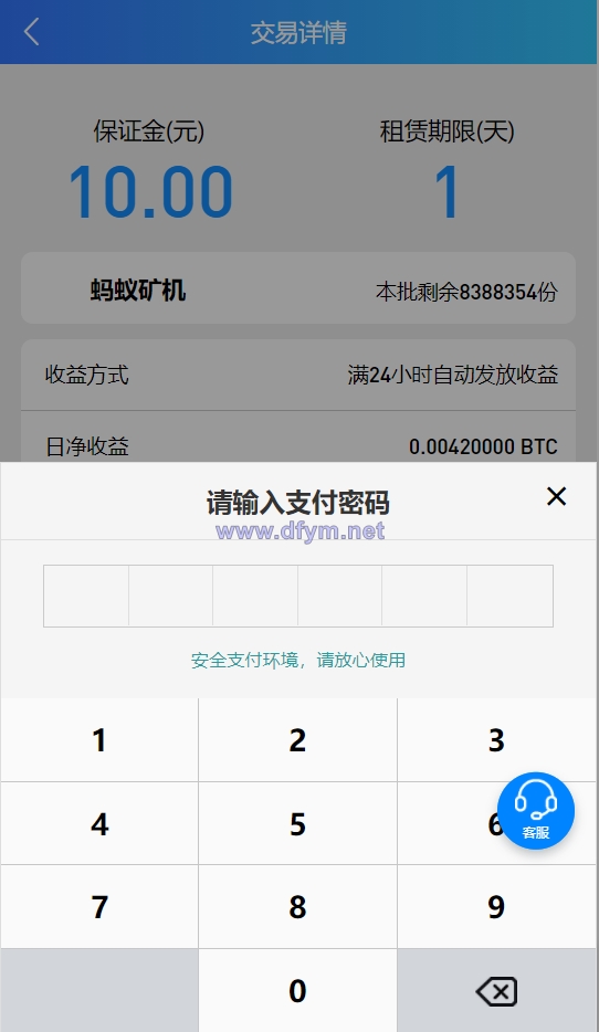 图片[3]-完整版百盟btc算力矿机/合约挖矿/ETH区块/BTC矿池/虚拟币交易-大发海外源码