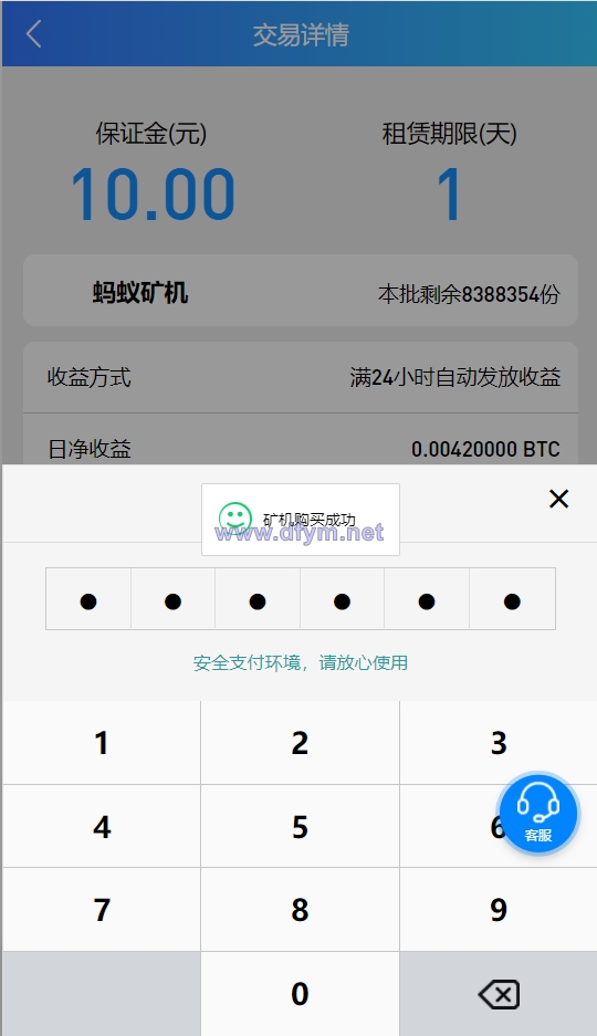 图片[4]-完整版百盟btc算力矿机/合约挖矿/ETH区块/BTC矿池/虚拟币交易-大发海外源码