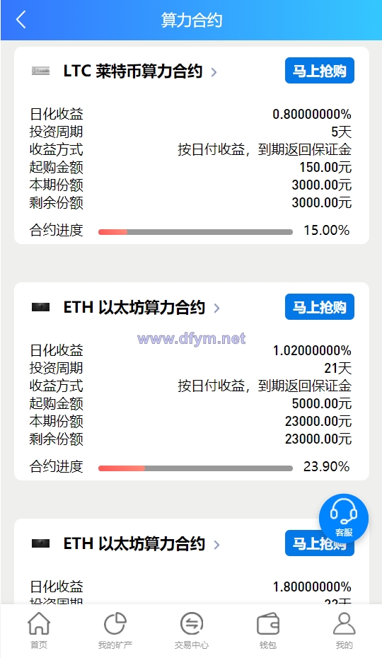 图片[5]-完整版百盟btc算力矿机/合约挖矿/ETH区块/BTC矿池/虚拟币交易-大发海外源码