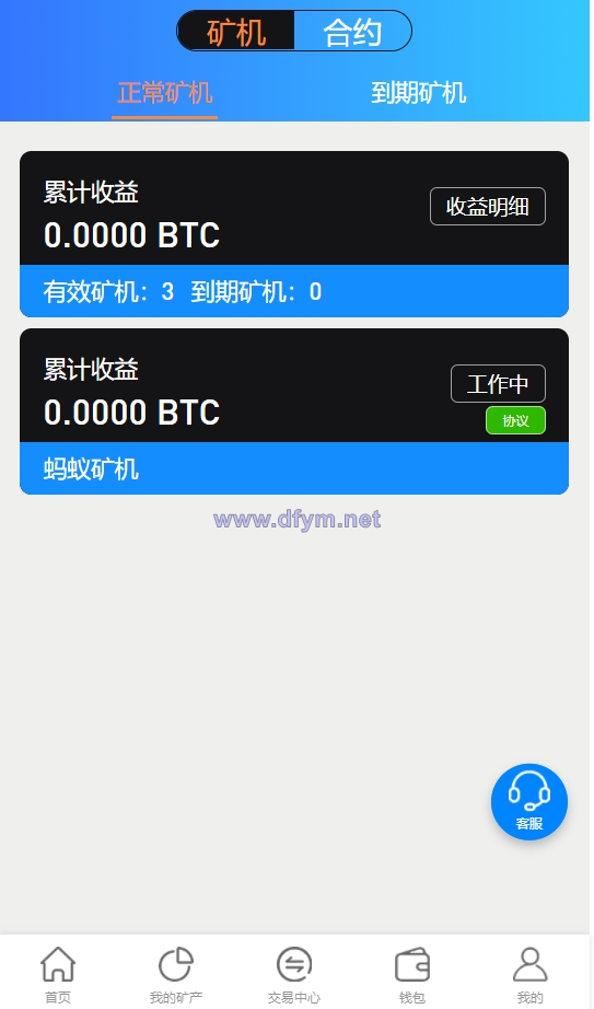 图片[7]-完整版百盟btc算力矿机/合约挖矿/ETH区块/BTC矿池/虚拟币交易-大发海外源码