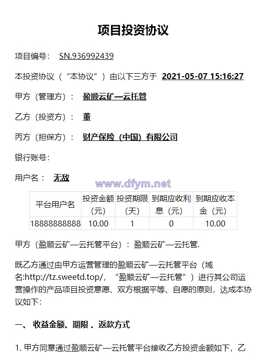 图片[9]-完整版百盟btc算力矿机/合约挖矿/ETH区块/BTC矿池/虚拟币交易-大发海外源码